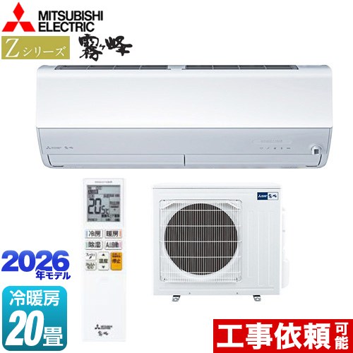 三菱 Zシリーズ　霧ヶ峰 ルームエアコン プレミアムモデル 冷房/暖房：20畳程度  ピュアホワイト ≪MSZ-ZXV6326S-W≫