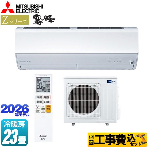 【工事費込セット（商品＋基本工事）】 三菱 Zシリーズ　霧ヶ峰 ルームエアコン プレミアムモデル 冷房/暖房：23畳程度  ピュアホワイト ≪MSZ-ZXV7126S-W≫