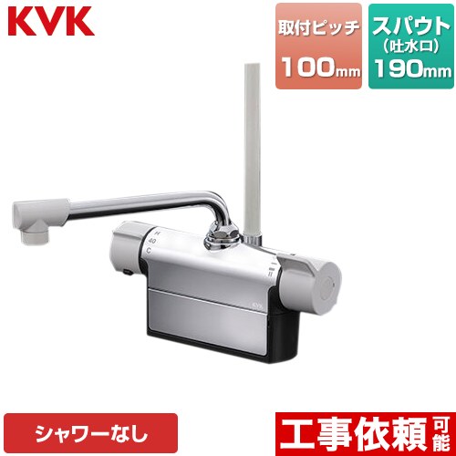 KVK デッキ形サーモスタット式混合栓 浴室水栓 190mmパイプ付  ≪MTB200DP1≫