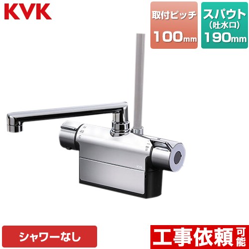KVK デッキ形サーモスタット式混合栓 浴室水栓 190mmパイプ付  ≪MTB200DP1T≫