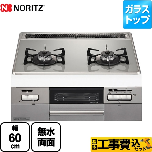 【在庫切れ時は後継品での出荷になる場合がございます】【工事費込セット（商品＋基本工事）】【プロパンガス】 ノーリツ ビルトインコンロ Fami ファミ 2口タイプ ダブル高火力 幅60cm シルバーグレーガラストップ 　 ≪N2WQ8RWTS6SI-LPG≫