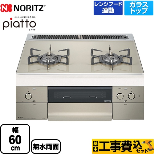 ノーリツ piatto ピアット 2口 ビルトインコンロ N2WS7PWAS6STE-13A 工事費込