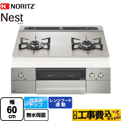 ノーリツ ビルトイン ガスコンロ