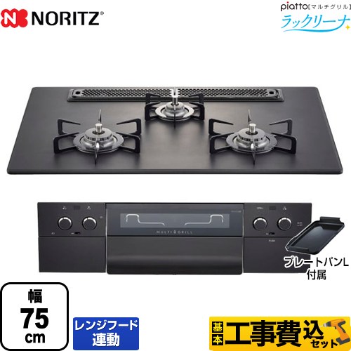 ノーリツ ビルトイン ガスコンロ