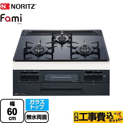 ノーリツ noritz (ハーマン) ビルトインガスコンロの価格・交換費用