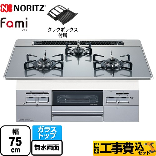 NORITZ  Fami  ノーリツ ファミ ビルトインコンロ 都市ガス用