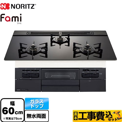 ノーリツ ビルトイン ガスコンロ　ファミ写真