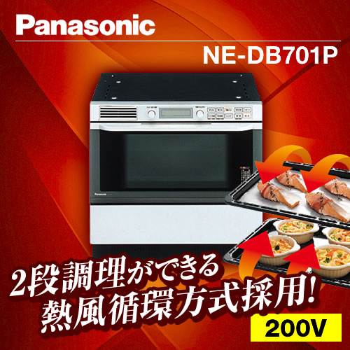 パナソニック 電気オーブンレンジ Ne Db701p Ihクッキングヒーター Ihコンロ 生活堂