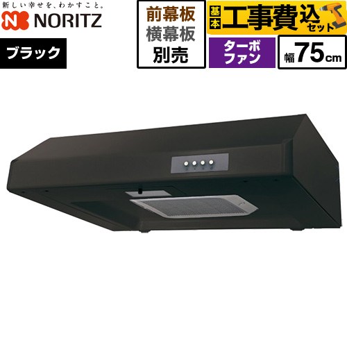 ノーリツ 平型レンジフード レンジフード NFG7F05TBA 工事費込