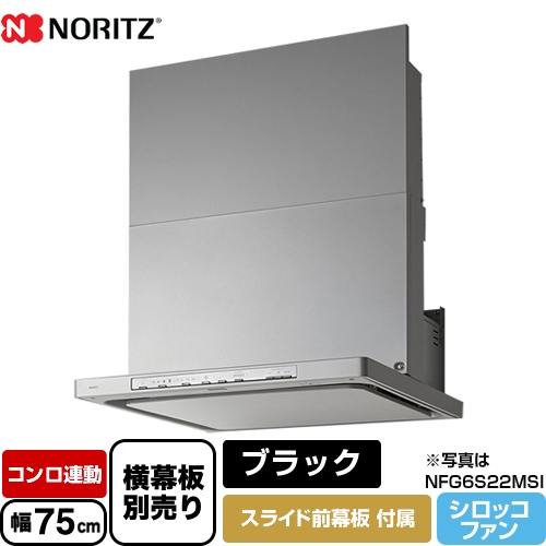 2022年5月新作下旬 ノーリツ NORITZ 【051BVNA】 NFG7S22MBA レンジ