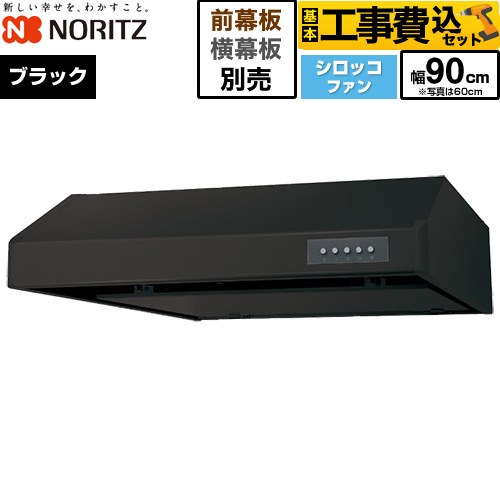 ノーリツ 平型レンジフード レンジフード NFG9F06MBA 工事費込