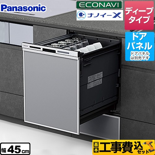 パナソニック M9 Plus series（M9プラスシリーズ） 食器洗い乾燥機 NP