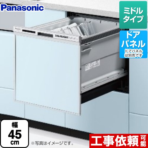 パナソニック 食器洗い乾燥機 NP-45RS9S