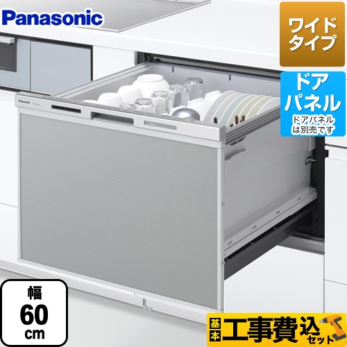 パナソニック M8シリーズ 新ワイドタイプ 食器洗い乾燥機 NP-60MS8S 工事費込 【省エネ】