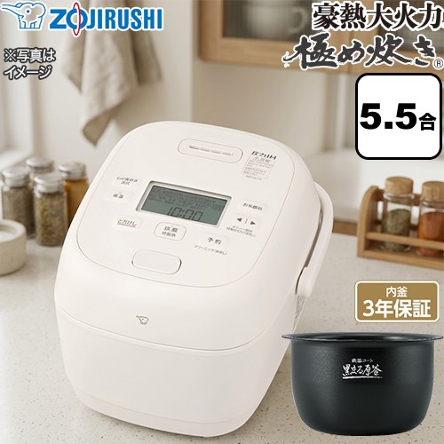 象印 極め炊きシリーズ 豪熱大火力 炊飯器 圧力IH炊飯ジャー 0.5合～5.5合（0.09～1.0L)  ホワイト ≪NW-BC10-WA≫