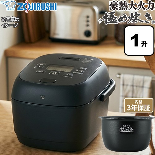 象印 極め炊きシリーズ 豪熱大火力 炊飯器 圧力IH炊飯ジャー 1合～1升(0.18～1.8L)  ブラック ≪NW-BC18-BA≫