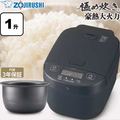 象印 極め炊きシリーズ 豪熱大火力 炊飯器 圧力IH炊飯ジャー 0.18～1.8L（1合～1升炊き）  ブラック ≪NW-YD18-BA≫