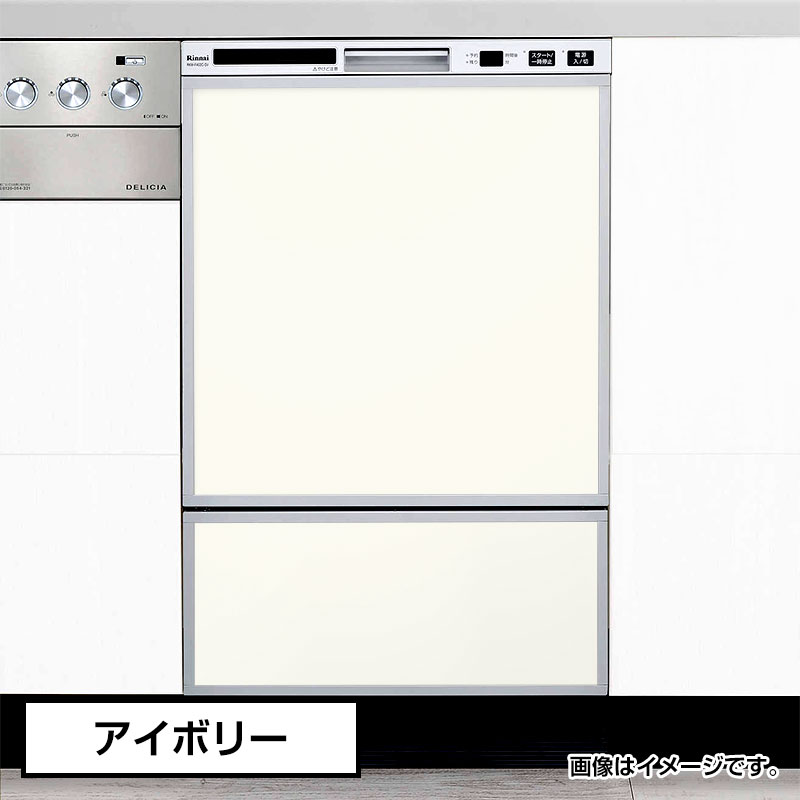 トップ オリジナルドアパネルアイボリー（光沢あり）食洗機用パネル 化粧パネル キッチン家電用アクセサリー・部品 ENTEIDRICOCAMPANO