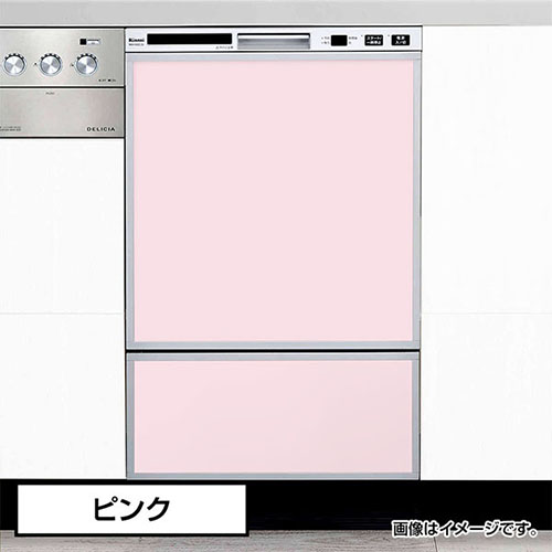 オリジナルドアパネルピンク（光沢なし）食洗機用パネル　化粧パネル【送料無料】