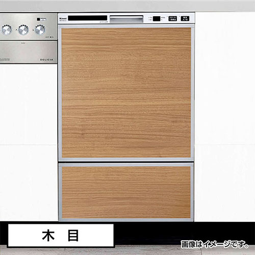 オリジナルドアパネル木目（横目調）食洗機用パネル　化粧パネル【送料無料】