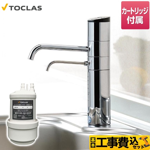 【工事費込セット（商品＋基本工事）】 トクラス 料理用整水器 アルカピュアIV アルカリイオン整水器 ビルトイン型　浄水器 アンダーシンク型 浄水カートリッジ1ケ同梱（JC501） ≪OHA23Y-501≫