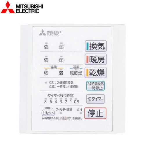 三菱電機 浴室換気扇部材 バス乾燥暖房換気システム用スイッチ バス乾　コントロールスイッチ  ≪P-141SW5≫