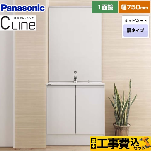 【工事費込セット（商品＋基本工事）】 パナソニック CLine （シーライン スリムD450タイプ） 洗面化粧台 扉タイプ 750mm 扉カラー：ホワイト ≪XGQC75D4KJFHW+GQC75C1SM≫