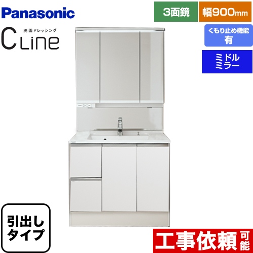 パナソニック 洗面化粧台 Xgqc90d5hjhpv Xgqc90c3sblm 洗面化粧台 生活堂 パナソニック 洗面化粧台 Xgqc90d5hjhpv Xgqc90c3sblm 洗面化粧台 生活堂