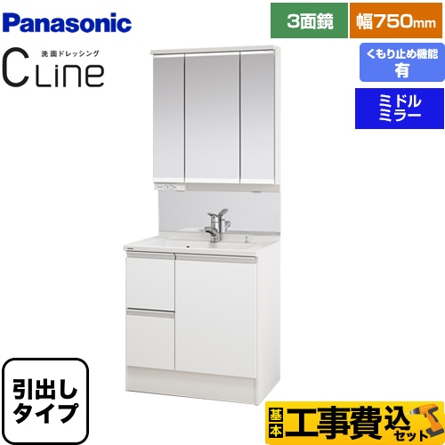 洗面化粧台 パナソニック P Cl 004 75 Hw Kj 洗面化粧台 生活堂