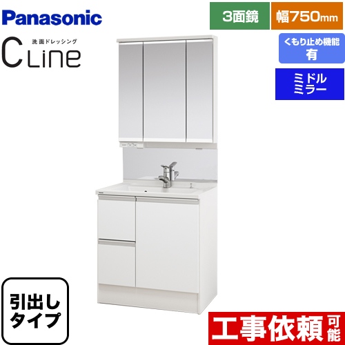パナソニック 洗面化粧台 Xgqc75d5hjchw Xgqc75c3sblm 洗面化粧台 生活堂 パナソニック 洗面化粧台 Xgqc75d5hjchw Xgqc75c3sblm 洗面化粧台 生活堂
