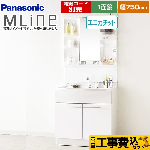 【工事費込セット（商品＋基本工事）】パナソニック 洗面化粧台 エムライン MLine 幅750mm ホワイト 電源コード別売 ≪GQM75KECW+GQM075DNUAT≫