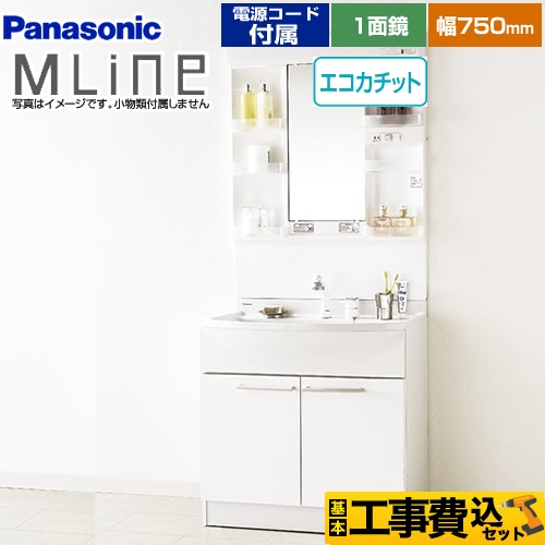 【工事費込セット（商品＋基本工事）】パナソニック 洗面化粧台 エムライン MLine 幅750mm ホワイト 電源コード付属 ≪GQM75KECW+XGQM075DNUATC≫