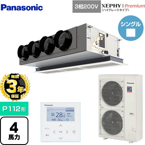 【無料3年保証】 パナソニック XEPHY Premium（ハイグレードタイプ） 業務用エアコン 天井ビルトインカセット形 P112形 4馬力相当  ホワイト 【直送 代引・土日祝配送 不可】 ≪PA-P112F7GNBC≫