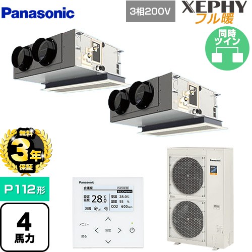 【無料3年保証】 パナソニック XEPHY フル暖 （寒冷地向け） 業務用エアコン 天井ビルトインカセット形 P112形 4馬力相当  ホワイト 【直送 代引・土日祝配送 不可】 ≪PA-P112F7KDNBC≫