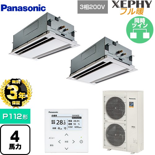 【無料3年保証】 パナソニック XEPHY フル暖 （寒冷地向け） 業務用エアコン 2方向天井カセット形 P112形 4馬力相当  ホワイト 【直送 代引・土日祝配送 不可】 ≪PA-P112L7KDNB≫