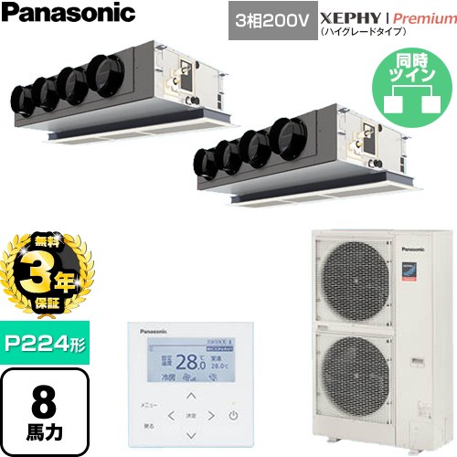 【無料3年保証】 パナソニック XEPHY Premium（ハイグレードタイプ） 業務用エアコン 天井ビルトインカセット形 P224形 8馬力相当  ホワイト 【直送 代引・土日祝配送 不可】 ≪PA-P224F7GDNC≫