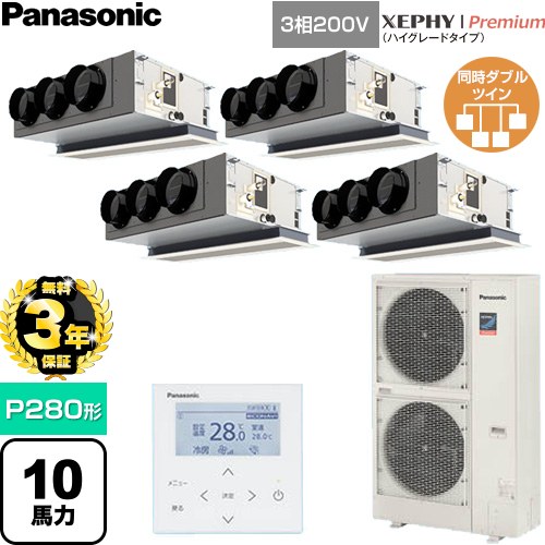 【無料3年保証】 パナソニック XEPHY Premium（ハイグレードタイプ） 業務用エアコン 天井ビルトインカセット形 P280形 10馬力相当  ホワイト 【直送 代引・土日祝配送 不可】 ≪PA-P280F7GVNC≫