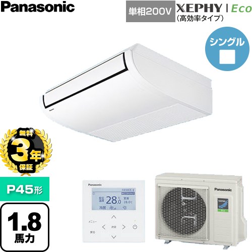 【無料3年保証】 パナソニック XEPHY Eco（高効率タイプ） 業務用エアコン 天井吊形 P45形 1.8馬力相当  ホワイト 【直送 代引・土日祝配送 不可】 ≪PA-P45T7SHNC≫