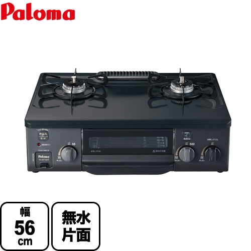 パロマ ガステーブル PA-S71B-R-13A パロマ ガステーブル PA-S71B-R-13A