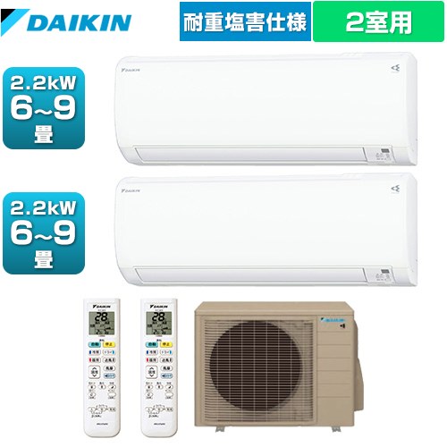 ダイキン マルチパック 耐重塩害仕様 マルチエアコン 壁掛形 畳数の目安：2.2kW6～9畳＋2.2kW6～9畳  ホワイト 【直送 代引・土日祝配送・時間指定 不可 工事対応不可】 ≪PAC-403AV-E2≫