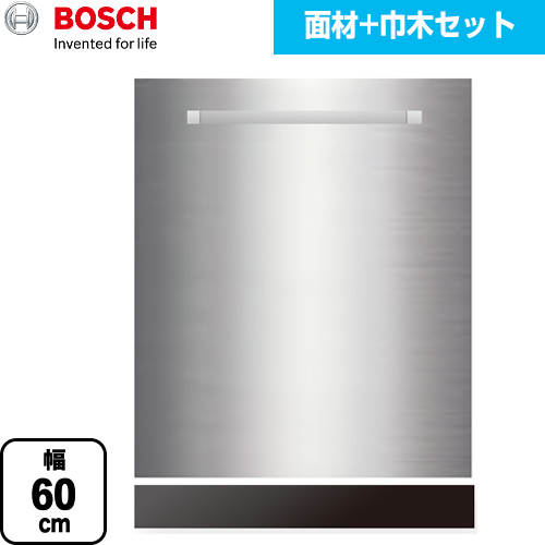ボッシュ 専用ドア面材 食器洗い乾燥機部材 PANEL-BOSCH-60-HD-BK