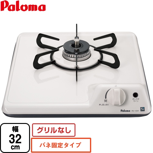 パロマ　Siセンサーコンロ　ビルトイン機器　PD-202H