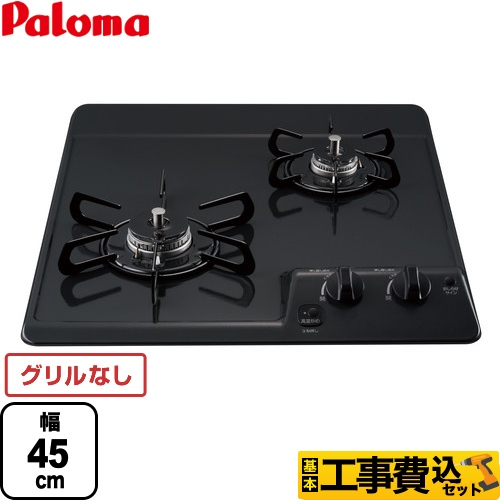 パロマ コンパクト ビルトインガスコンロ PD-202B-13A 工事費込