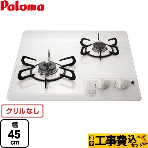 パロマ　Siセンサーコンロ　ビルトイン機器　PD-202H