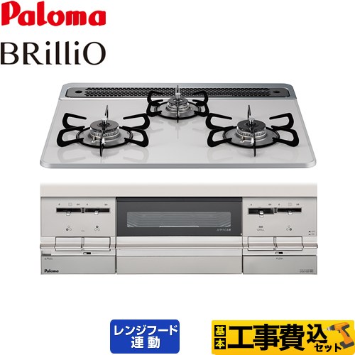 【工事費込セット（商品＋基本工事）】【プロパンガス】 パロマ ビルトインコンロ Brillio（ブリリオ） 幅60cm トップ：ティアラシルバー 新ラ・クック同梱 ≪PD-721WS-60CV-LPG≫