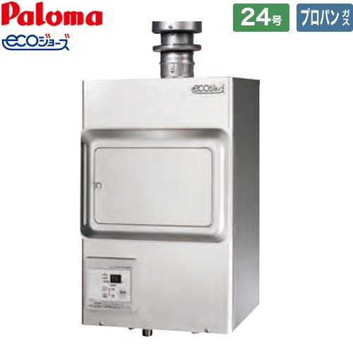 パロマ 屋内壁掛型 ガス給湯器 排気フード対応形 24号  エコジョーズ 【プロパンガス】 ≪PH-E2421HE-LPG≫