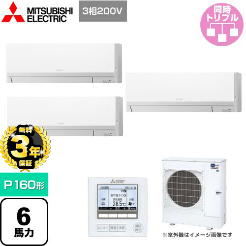 【３年保証】三菱電機 スリムER 業務用エアコン 壁掛形 P160形 6馬力  アイスホワイト 【メーカー直送品】【代引・土日祝配送 不可】 ≪PKZT-ERMP160L4≫