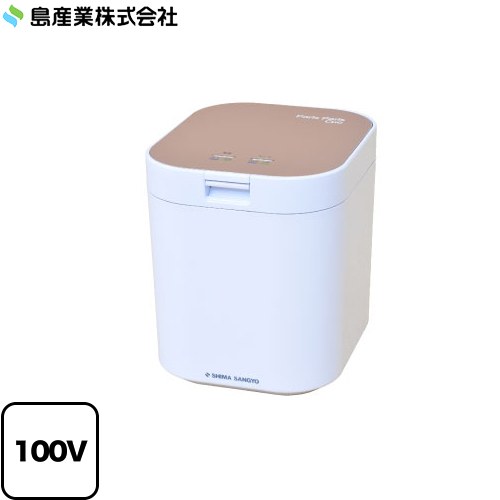 島産業 パリパリキュー 生ごみ処理機 生ごみ減量乾燥機 AC100V（50/60Hz）  ピンクゴールド 脱臭フィルター付属 ≪PPC-11-PG≫