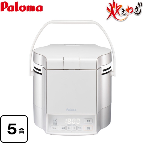 パロマ 炊きわざ ガス炊飯器 マイコン電子ジャー付ガス炊飯器 5合炊き  プレミアムシルバー×アイボリー 【都市ガス】 ≪PR-M09TV-13A≫