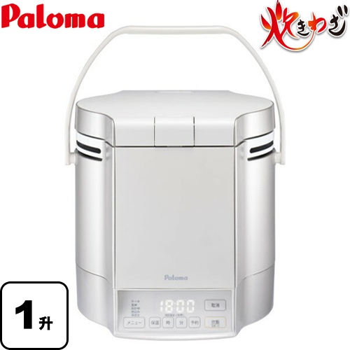 パロマ 炊きわざ ガス炊飯器 マイコン電子ジャー付ガス炊飯器 一升炊き  プレミアムシルバー×アイボリー 【都市ガス】 ≪PR-M18TV-13A≫